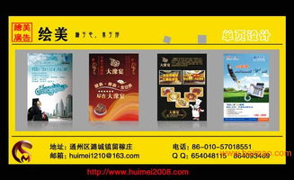 商業單頁廣告設計 通州單頁設計、生產廠家與價格全解析