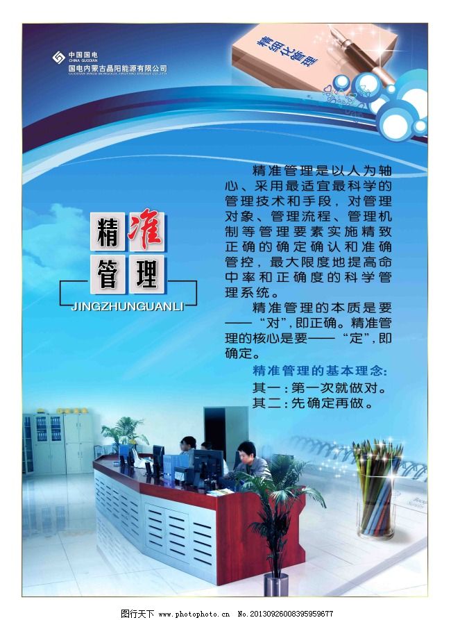 高效管理，品質保障——藍底廠房質量管理宣傳展板設計