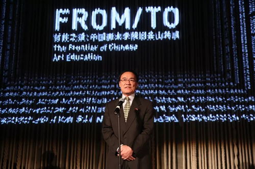 向世界展現(xiàn)中國藝術(shù)教育的核心現(xiàn)場 記中國美術(shù)學(xué)院舊金山特展的開幕盛典