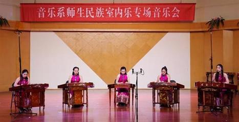 詩路飛弦，樂韻交融 記音樂系師生民族室內(nèi)樂專場音樂會暨文化藝術(shù)交流活動