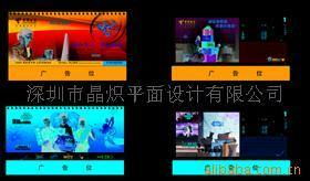深圳市晶熾平面設(shè)計(jì)臺歷產(chǎn)品列表與平面設(shè)計(jì)服務(wù)