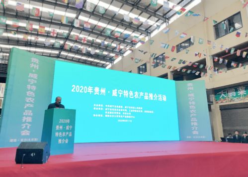 長(zhǎng)沙大河西物流中心攜手貴州威寧，以產(chǎn)業(yè)協(xié)作書寫脫貧攻堅(jiān)新篇章